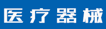 服务网点-致准医疗科技有限公司